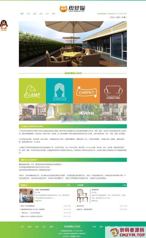 织梦绿色室内装修装饰类企业模板-创码者资源网