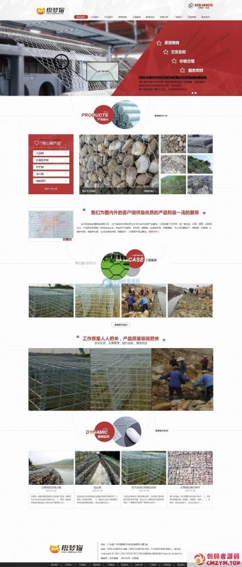 织梦宽屏大气电子五金类企业模板-创码者资源网