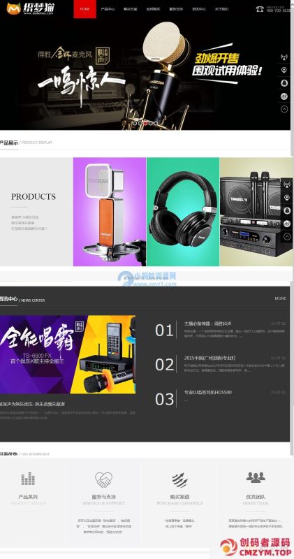 织梦娱乐多媒体类企业模板-创码者资源网