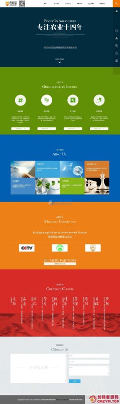 织梦简洁农业环保类企业模板-创码者资源网