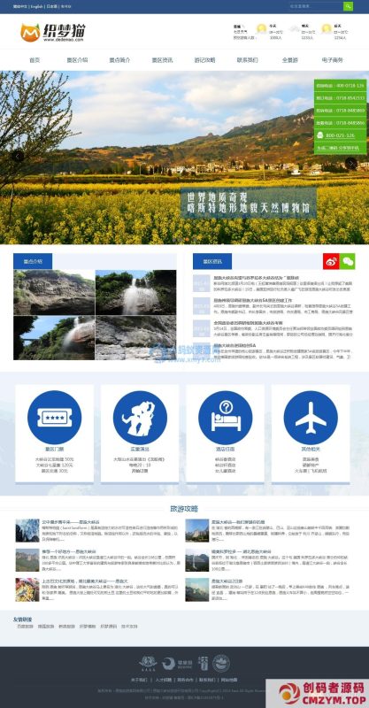 织梦旅游景区旅游攻略类企业模板-创码者资源网