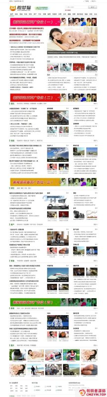 织梦仿百度新闻文章门户模板-创码者资源网