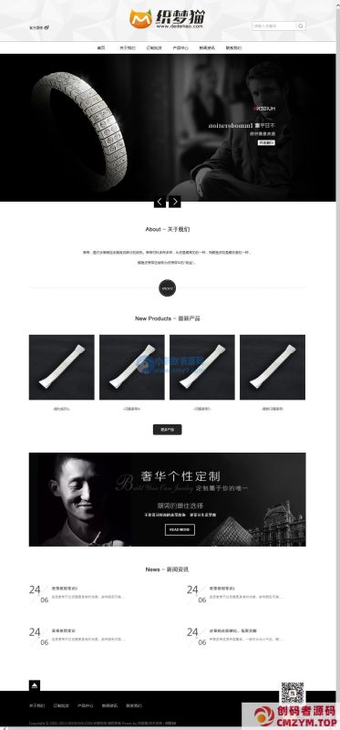 dedecms黑色钟表表带类企业模板-创码者资源网