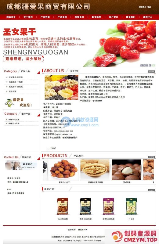 果品类企业织梦模板-创码者资源网