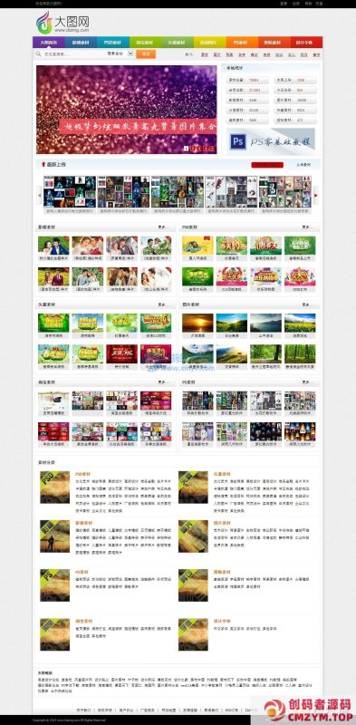 仿大图网素材分享网站dede模板-创码者资源网