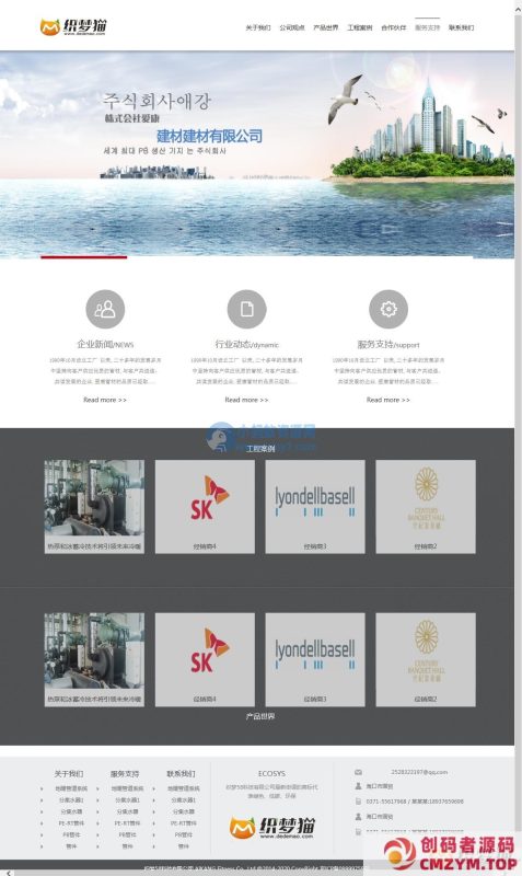 生态环保科技企业织梦模板-创码者资源网