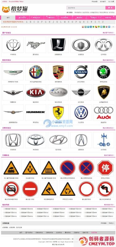 织梦红白色汽车标志类模板-创码者资源网
