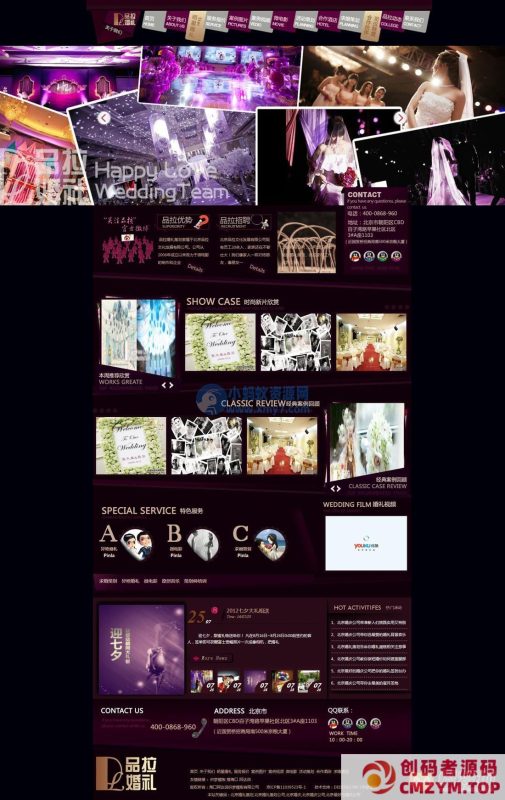 黑紫色婚礼策划类织梦模板-创码者资源网