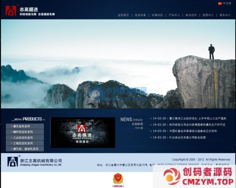 深蓝色机械通用企业织梦模板-创码者资源网