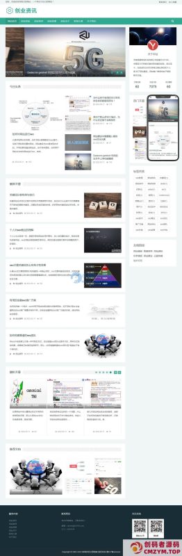 创业资讯博客教程类网站织梦模板(自适应手机端)-创码者资源网
