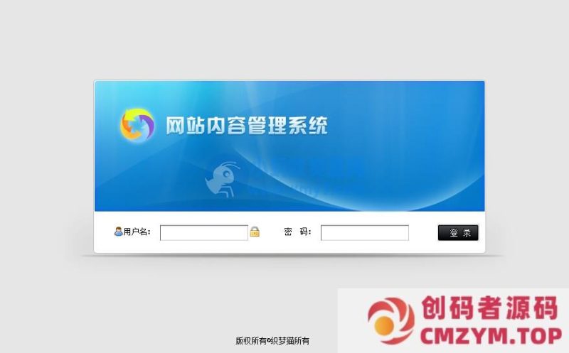 蓝色背景登录框织梦后台登录模板-创码者资源网
