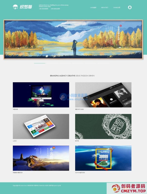 浅绿色建站工作室dedecms模板-创码者资源网
