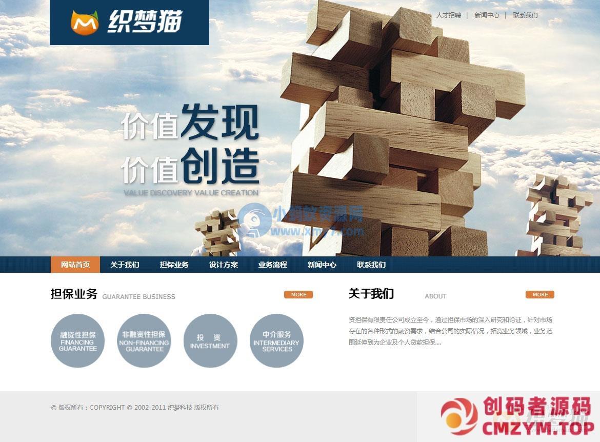 投资理财类企业dedemcs模板-创码者资源网