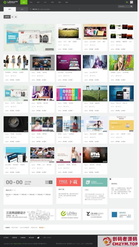 仿uehtml响应式素材dedecms模板-创码者资源网