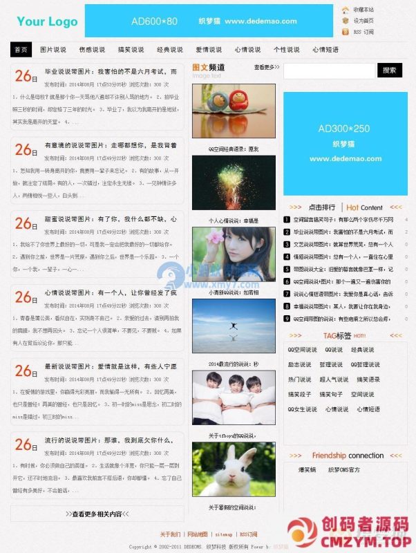 小清新QQ空间说说类dede模板-创码者资源网