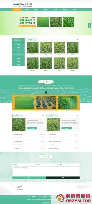 (PC+WAP)苗木草坪种植类网站pbootcms模板 绿色农业类网站源码-创码者资源网
