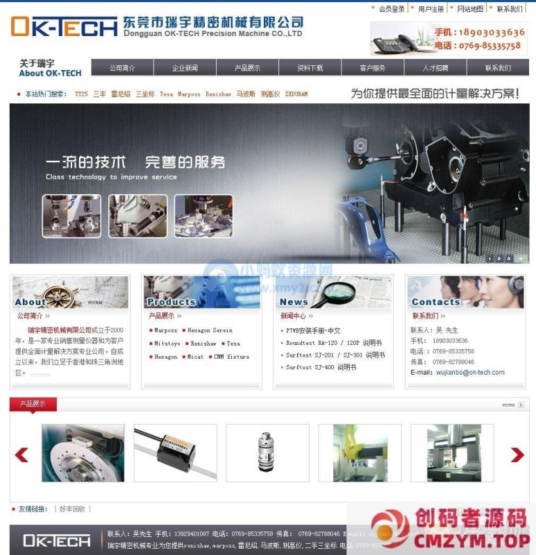 灰色机械企业网站织梦模板-创码者资源网