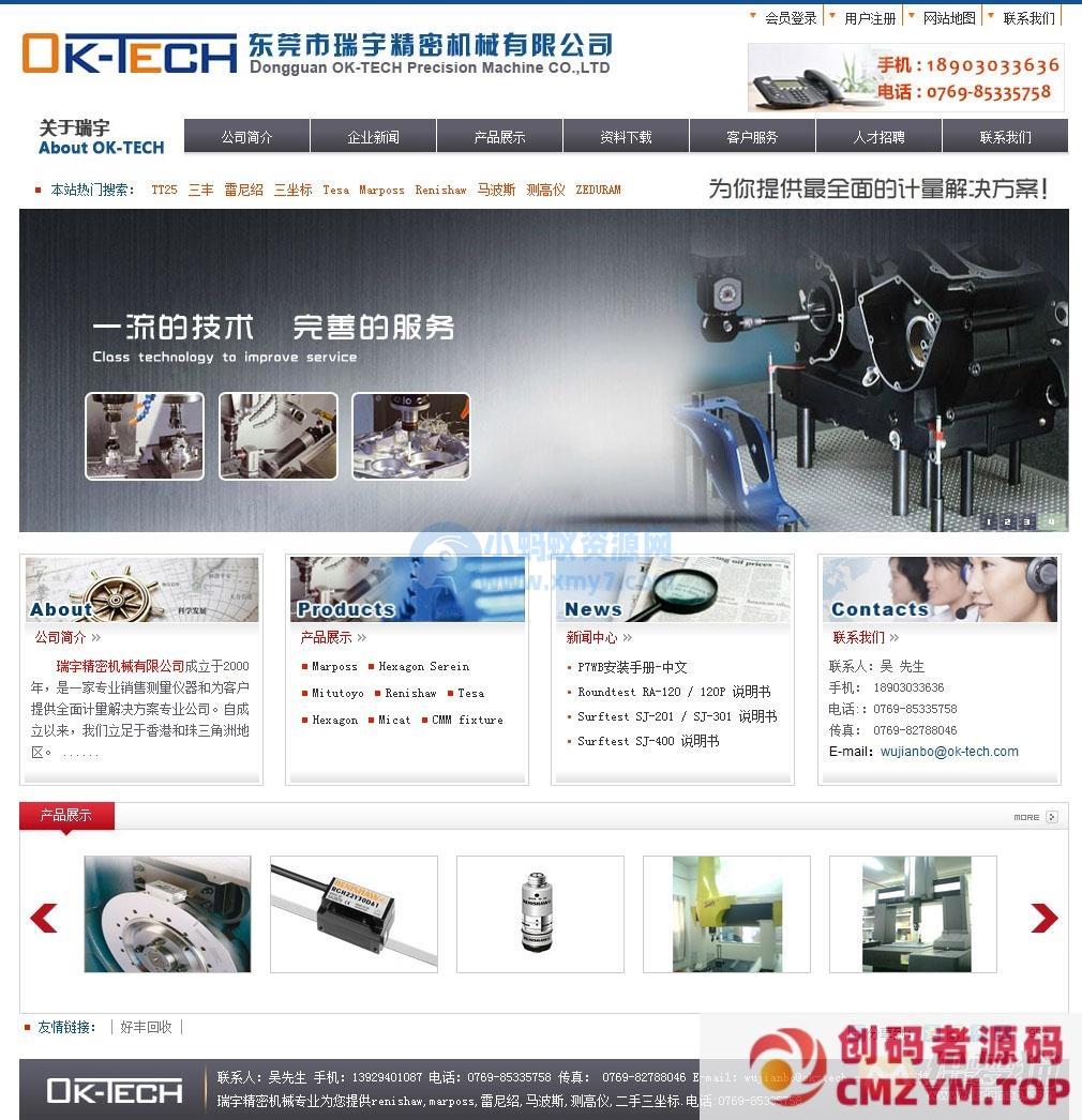 灰色机械企业网站织梦模板-创码者资源网