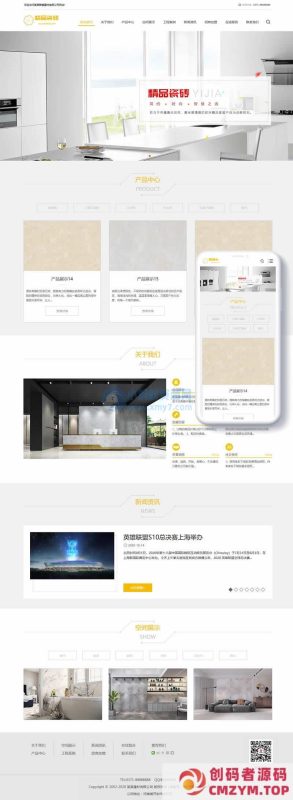 瓷砖建材家居设计类网站织梦模板(自适应手机端)-创码者资源网
