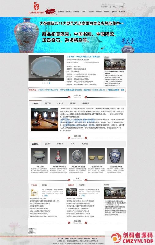 拍卖资讯网站织梦模板-创码者资源网