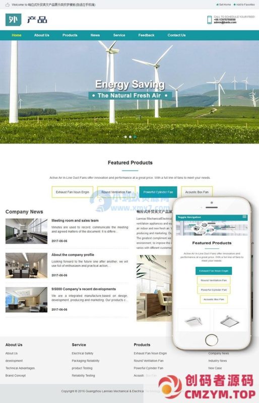 空气管道风扇外贸类网站织梦模板(自适应手机端)-创码者资源网