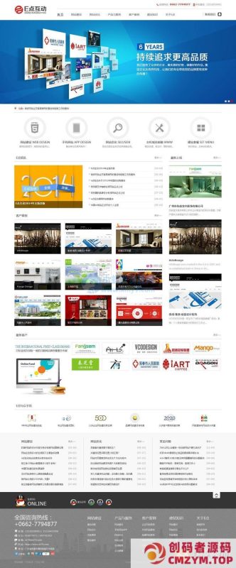 大气完整网络公司dedecms模板-创码者资源网