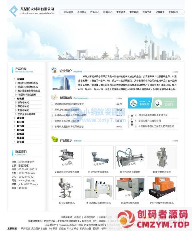 淡白蓝色企业dedecms模板-创码者资源网