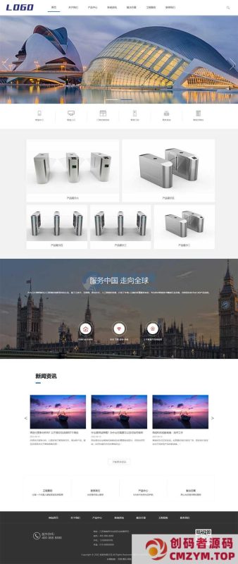 (PC+WAP)智慧车行智能门禁pbootcms网站模板 智能科技公司网站源码-创码者资源网