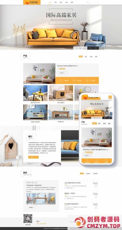 家居生活空间类网站织梦模板(自适应手机端)-创码者资源网
