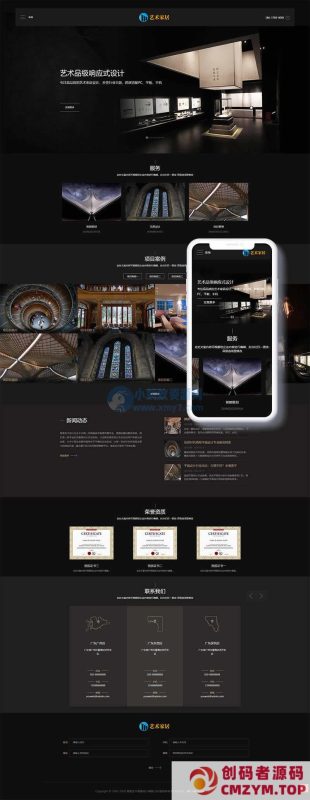 艺术家居设计类网站织梦模板(自适应手机端)-创码者资源网