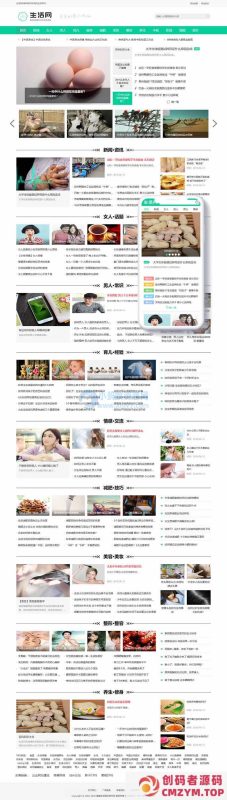生活百科资讯类网站织梦模板(带手机端)-创码者资源网