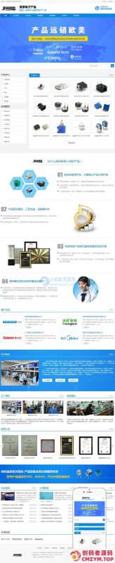 电子产品营销类网站织梦模板(自适应手机端)-创码者资源网