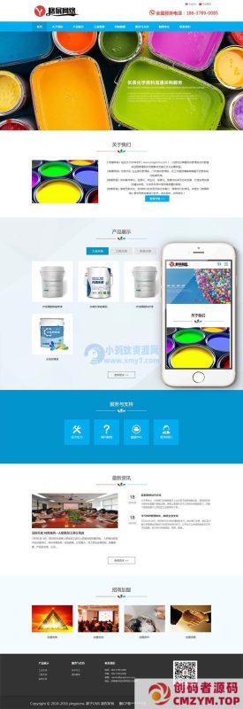 中英双语油漆材料类网站织梦模板(自适应手机端)-创码者资源网
