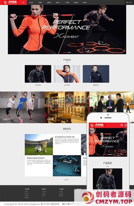 中英双语运动品牌类网站织梦模板(自适应手机端)-创码者资源网