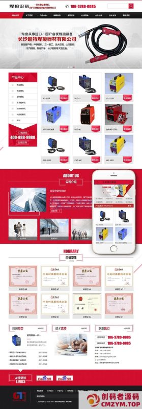 焊接设备销售类网站织梦模板(带手机端)-创码者资源网