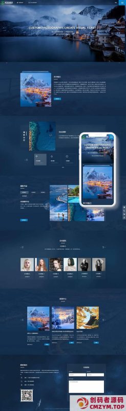 摄影机构类网站织梦模板(自适应手机端)-创码者资源网