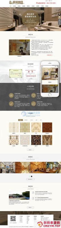 中英双语建材装饰类网站织梦模板(自适应手机端)-创码者资源网