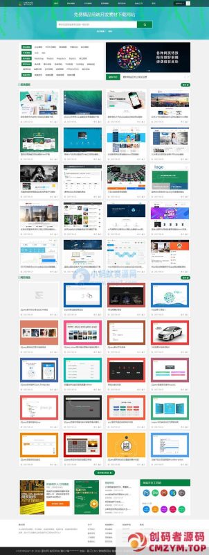 站长素材下载类网站织梦模板(带手机端)-创码者资源网