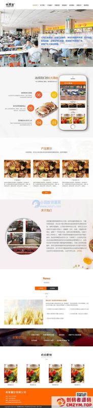 餐饮服务管理类网站织梦模板(带手机端)-创码者资源网