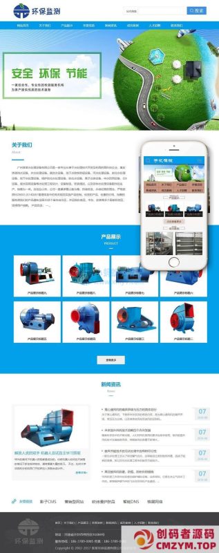 环保检测设备类网站织梦模板(带手机端)-创码者资源网