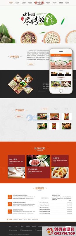 速冻食品生产加工类织梦模板(带手机端)-创码者资源网
