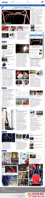 财经新闻资讯网类织梦模板(带手机端)-创码者资源网