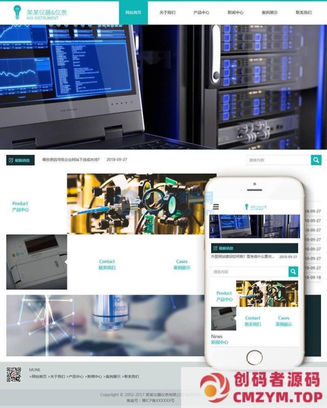 测绘仪器仪表类网站织梦模板(自适应手机端)-创码者资源网