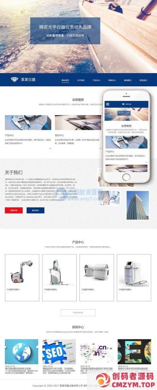 测量试验机类网站织梦模板(自适应手机端)-创码者资源网