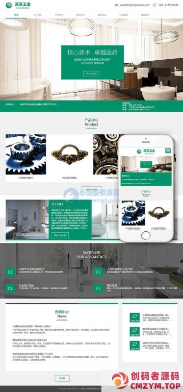 五金轴承类网站织梦模板(自适应手机端)-创码者资源网