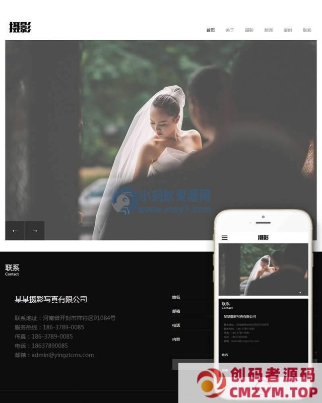 风景摄影写真类网站织梦模板(自适应手机端)-创码者资源网