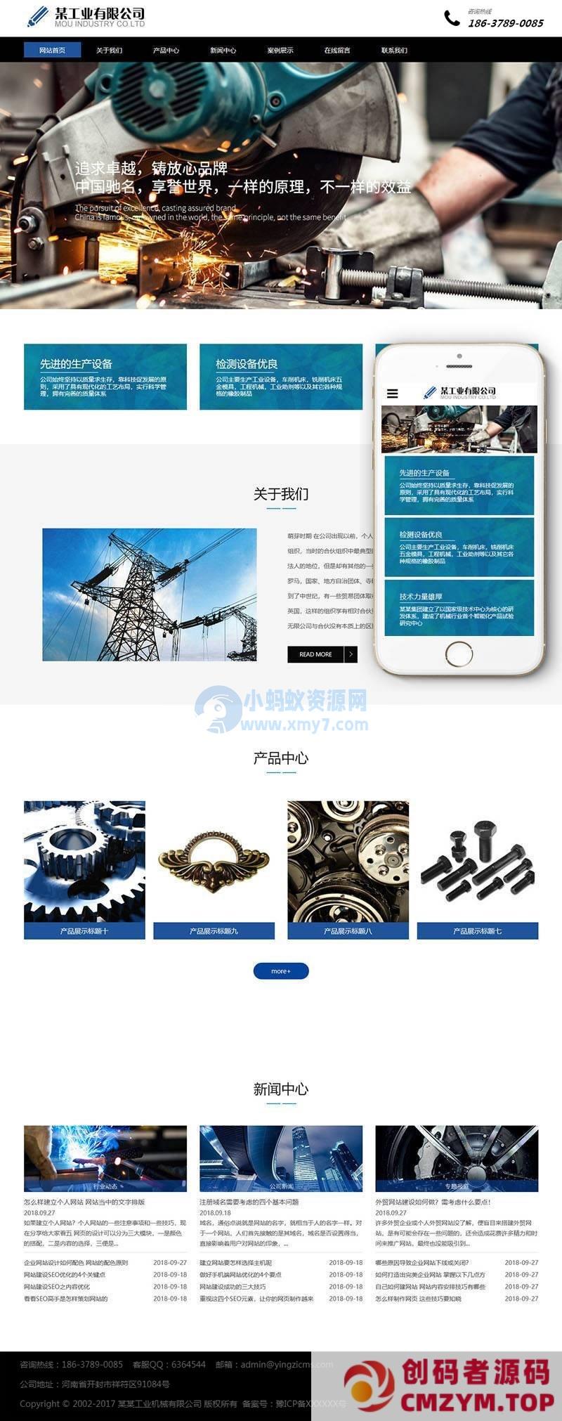 工业机械设备类网站织梦模板(自适应手机端)-创码者资源网