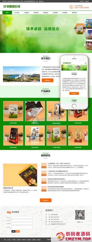 包装袋设计类网站织梦模板(自适应手机端)-创码者资源网