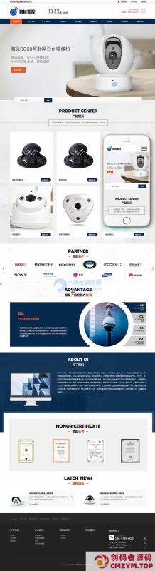 智能安防监控类网站织梦模板(自适应手机端)-创码者资源网