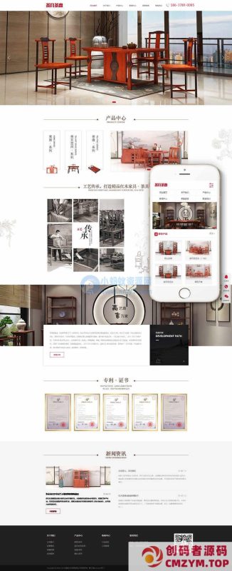 茶几茶盘类网站织梦模板(带手机端)-创码者资源网